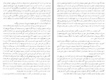 دانلود کتاب تاریخ موسیقی ایران حسن مشحون 845 صفحه PDF📘-1