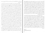 دانلود کتاب تاریخ موسیقی ایران حسن مشحون 845 صفحه PDF📘-1