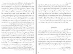دانلود کتاب تاریخ موسیقی ایران حسن مشحون 845 صفحه PDF📘-1