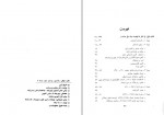دانلود کتاب تاریخ ژاپن هاشم رجب زاده 618 صفحه PDF📘-1