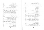 دانلود کتاب تاریخ ژاپن هاشم رجب زاده 618 صفحه PDF📘-1