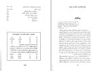 دانلود کتاب تاریخ ژاپن هاشم رجب زاده 618 صفحه PDF📘-1