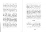 دانلود کتاب تاریخ ژاپن هاشم رجب زاده 618 صفحه PDF📘-1