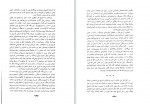 دانلود کتاب تاریخ ژاپن هاشم رجب زاده 618 صفحه PDF📘-1
