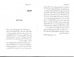 دانلود کتاب تاریخ گسترش تشیع در ری رسول جعفریان 64 صفحه PDF📘-1