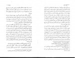 دانلود کتاب تاریخ گسترش تشیع در ری رسول جعفریان 64 صفحه PDF📘-1