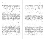 دانلود کتاب تاماس هاردی آر.دی.اسکات جیمز 118 صفحه pdf📘-1