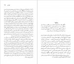 دانلود کتاب تاماس هاردی آر.دی.اسکات جیمز 118 صفحه pdf📘-1