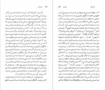 دانلود کتاب تاماس هاردی آر.دی.اسکات جیمز 118 صفحه pdf📘-1