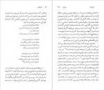دانلود کتاب تاماس هاردی آر.دی.اسکات جیمز 118 صفحه pdf📘-1