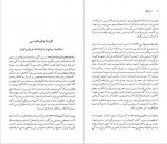 دانلود کتاب تاماس هاردی آر.دی.اسکات جیمز 118 صفحه pdf📘-1
