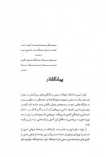 دانلود کتاب تخت جمشید از نگاهی دیگر حبیب الله پور عبدالله 226 صفحه PDF 📘-1