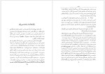 دانلود کـتاب تذکره تحفه سامی سام میرزا صفوی 502 صفحه PDF📘-1