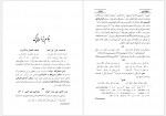 دانلود کـتاب تذکره تحفه سامی سام میرزا صفوی 502 صفحه PDF📘-1