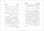 دانلود کـتاب تذکره تحفه سامی سام میرزا صفوی 502 صفحه PDF📘-1