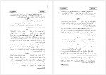 دانلود کـتاب تذکره تحفه سامی سام میرزا صفوی 502 صفحه PDF📘-1