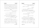 دانلود کـتاب تذکره تحفه سامی سام میرزا صفوی 502 صفحه PDF📘-1