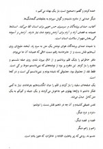 دانلود کتاب ترس ناگاه از جهان ازل رابعه مدبر 249 صفحه PDF 📘-1