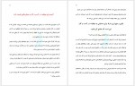دانلود کتاب ترن هوایی کارافرینی دارن هاردی 296 صفحه PDF📘-1