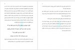 دانلود کتاب ترن هوایی کارافرینی دارن هاردی 296 صفحه PDF📘-1