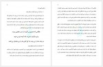دانلود کتاب ترن هوایی کارافرینی دارن هاردی 296 صفحه PDF📘-1