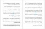 دانلود کتاب ترن هوایی کارافرینی دارن هاردی 296 صفحه PDF📘-1