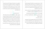 دانلود کتاب ترن هوایی کارافرینی دارن هاردی 296 صفحه PDF📘-1