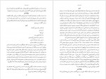 دانلود کتاب یهودیان ایرانی در تاریخ معاصر جلد یک هما سرشار 414 صفحه PDF📘-1