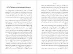 دانلود کتاب یهودیان ایرانی در تاریخ معاصر جلد دوم هما سرشار 470 صفحه PDF📘-1