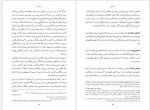 دانلود کتاب یهودیان ایرانی در تاریخ معاصر جلد دوم هما سرشار 470 صفحه PDF📘-1