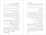 دانلود کتاب تصاویر زیبا کاوه میرعباسی 229 صفحه PDF📘-1