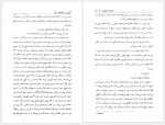 دانلود کتاب تصاویر زیبا کاوه میرعباسی 229 صفحه PDF📘-1