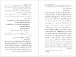دانلود کتاب تصاویر زیبا کاوه میرعباسی 229 صفحه PDF📘-1