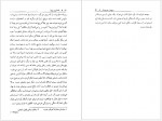 دانلود کتاب تصاویر زیبا کاوه میرعباسی 229 صفحه PDF📘-1
