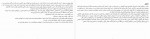 دانلود کتاب تصور کن زنده نباشم احمد نیازاده 333 صفحه PDF 📘-1