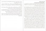 دانلود کتاب تقدیر مردان کجا رقم می خورد ساره سرگلزایی 113 صفحه PDF📘-1