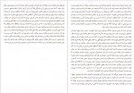 دانلود کتاب تقدیر مردان کجا رقم می خورد ساره سرگلزایی 113 صفحه PDF📘-1