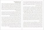 دانلود کتاب تقدیر مردان کجا رقم می خورد ساره سرگلزایی 113 صفحه PDF📘-1