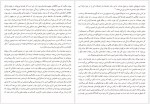 دانلود کتاب تقدیر مردان کجا رقم می خورد ساره سرگلزایی 113 صفحه PDF📘-1