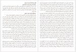 دانلود کتاب تقدیر مردان کجا رقم می خورد ساره سرگلزایی 113 صفحه PDF📘-1