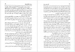 دانلود کتاب تلاش برای روسیه رضا حائز 373 صفحه PDF📘-1