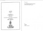 دانلود کتاب تماما مخصوص عباس معروفی 396 صفحه PDF📘-1