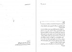 دانلود کتاب تماما مخصوص عباس معروفی 396 صفحه PDF📘-1