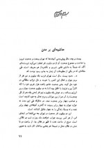 دانلود کتاب تهران قدیم محمدرضا حسن بیگی 483 صفحه PDF 📘-1