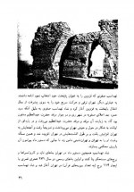 دانلود کتاب تهران قدیم محمدرضا حسن بیگی 483 صفحه PDF 📘-1