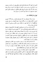 دانلود کتاب تهران قدیم محمدرضا حسن بیگی 483 صفحه PDF 📘-1