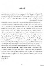 دانلود کتاب تولد یک قضیه یوسف امیر ارجمند 222 صفحه PDF 📘-1