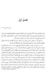 دانلود کتاب تولد یک قضیه یوسف امیر ارجمند 222 صفحه PDF 📘-1