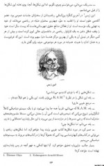 دانلود کتاب تولد یک قضیه یوسف امیر ارجمند 222 صفحه PDF 📘-1
