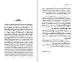 دانلود کتاب تی اس الیوت ام سی بردبروک 138 صفحه PDF📘-1